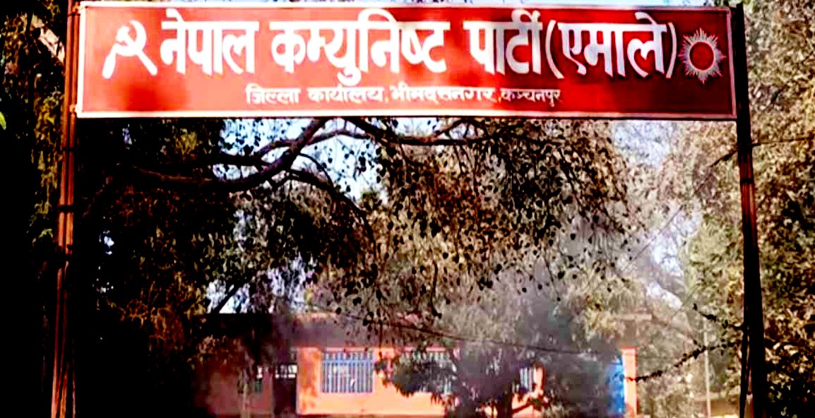 मन्त्री सोडारीलाई कारबाही गर्न एमाले कञ्चनपुरको माग (विज्ञप्ति सहित)